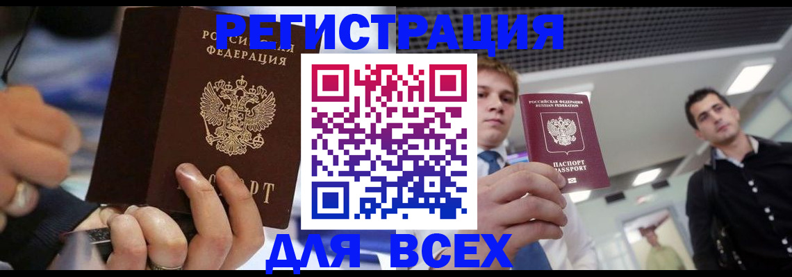 временная регистрация надежно в Арзамасе